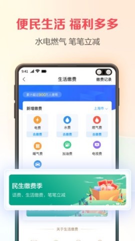 中国电信翼支付截图