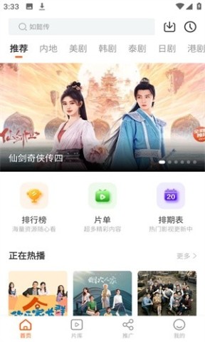 风筝影视APP 第2张图