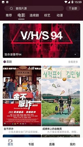 51影视免费追剧app 第3张图