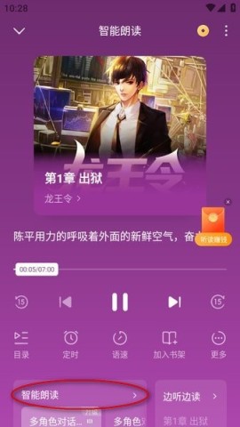 番茄小说免费版 第6张图