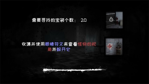 恐怖之眼双人模式 第3张图