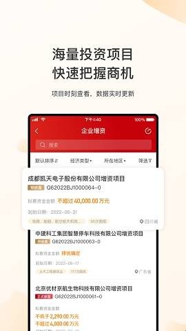 新北交互联网拍卖app 第1张图