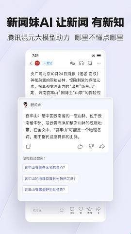 腾讯新闻网 第1张图