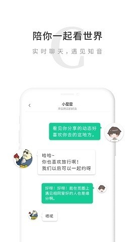 觅圈官方版 第3张图