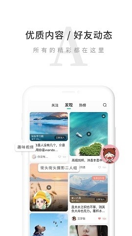 觅圈官方版截图