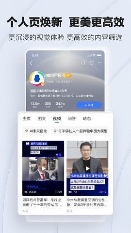 腾讯新闻网截图