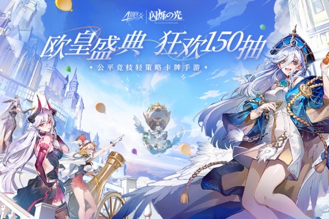 闪烁之光应用宝版 第3张图