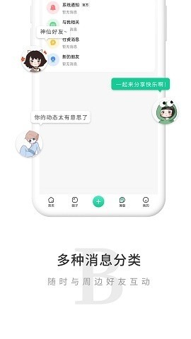 觅圈官方版截图