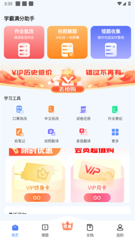 满分试卷助手 第1张图