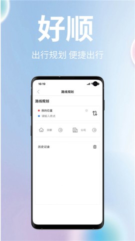 无锡智慧公交app截图