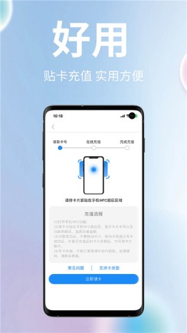 无锡智慧公交app 第3张图