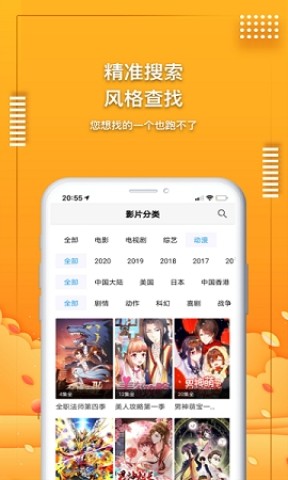 爱电影视app截图