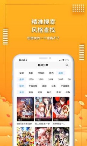 爱电影视app 第1张图