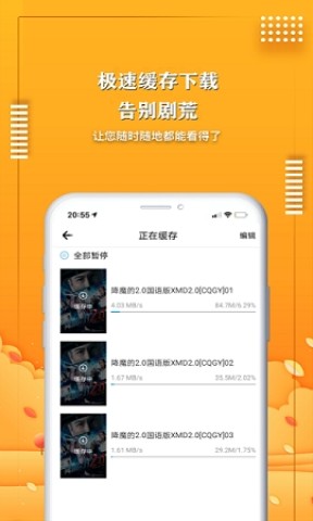 爱电影视app 第2张图