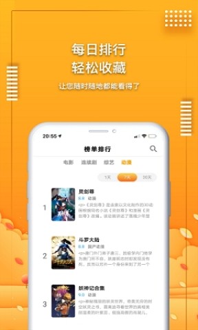 爱电影视app 第3张图