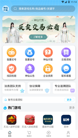 神仙代售 第1张图