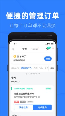 啄木鸟工程师app截图