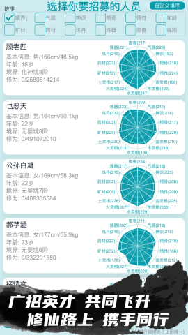 修仙宗门模拟器安卓版截图