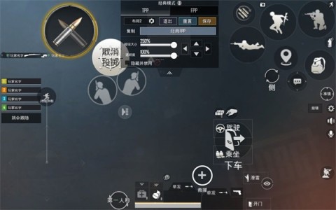 pubg体验服 第9张图