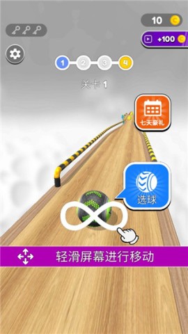 球球酷跑 第2张图