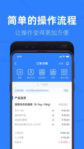 啄木鸟工程师app截图