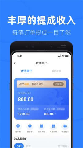 啄木鸟工程师app截图