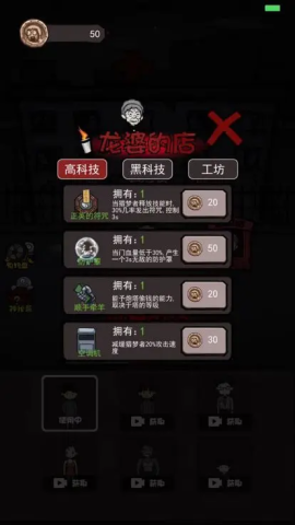 炮轰小怪兽手游截图