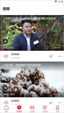 七彩云端客户端 第3张图