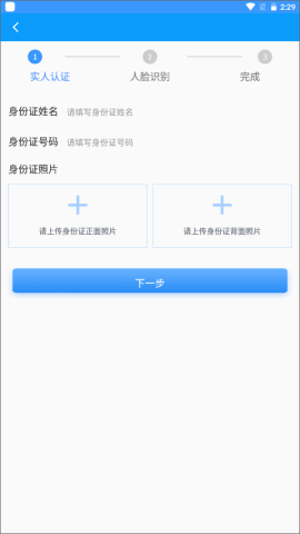 陕西住建执业证书app 第3张图