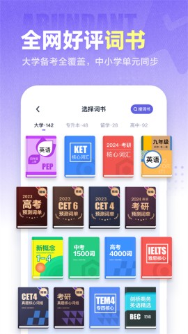 万词王app截图