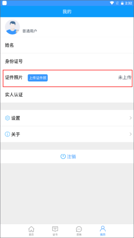 陕西住建执业证书app 第4张图