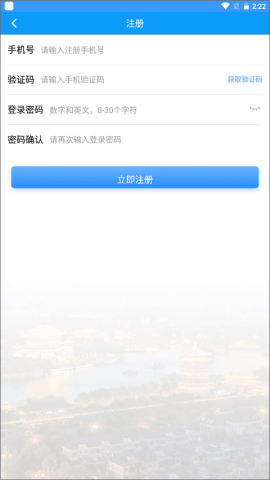 陕西住建执业证书app 第1张图