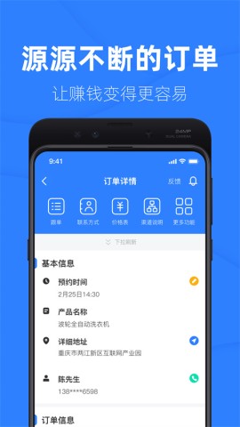 啄木鸟工程师app 第3张图