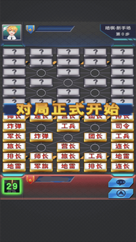 军棋 第7张图