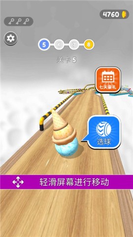 球球酷跑 第6张图