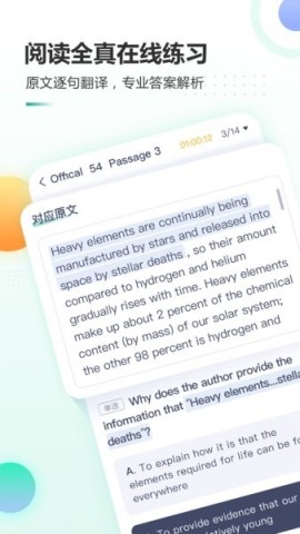 新东方托福pro官方版 第2张图