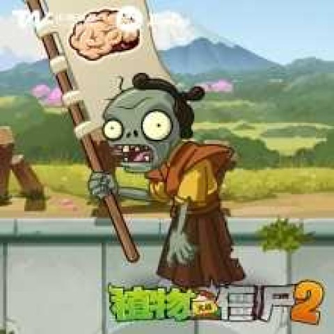 植物大战僵尸2魔改版 第13张图