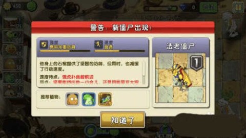 植物大战僵尸2魔改版 第4张图