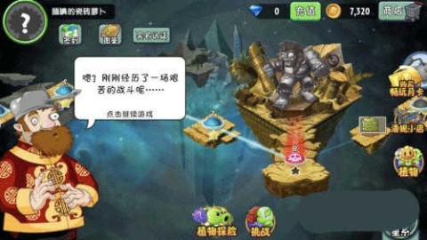 植物大战僵尸2魔改版 第5张图