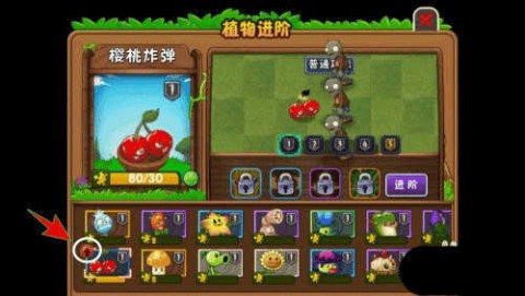 植物大战僵尸2魔改版 第7张图