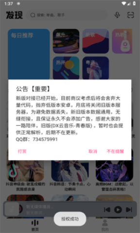 奇酷星球官方正版截图