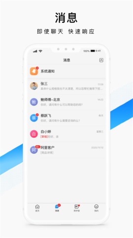 爱采购卖家版APP 第1张图