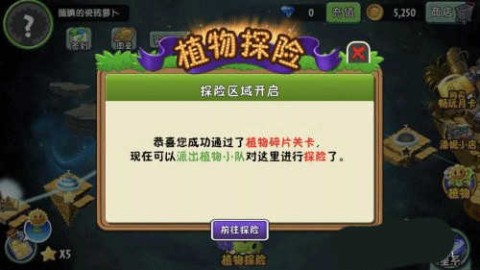 植物大战僵尸2魔改版 第1张图