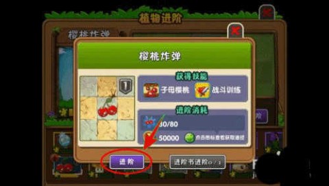 植物大战僵尸2魔改版 第9张图