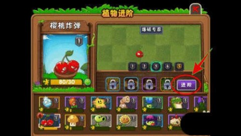 植物大战僵尸2魔改版 第8张图