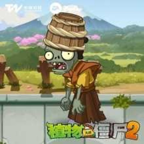 植物大战僵尸2魔改版 第12张图