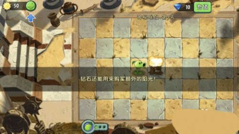 植物大战僵尸2魔改版 第3张图