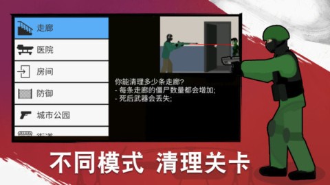 狙击手枪战 第3张图