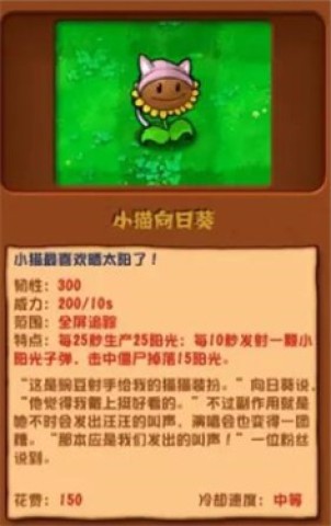 植物大战僵尸2杂交版 第4张图