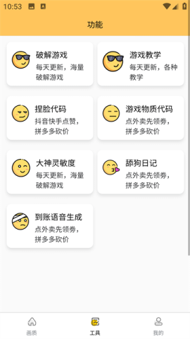 画质怪兽2.0 第6张图